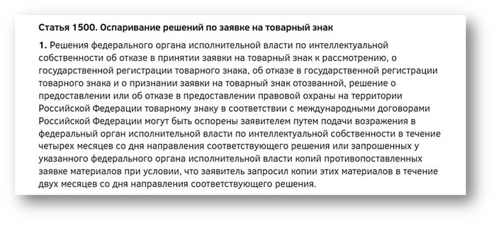 цитата ГК 1500