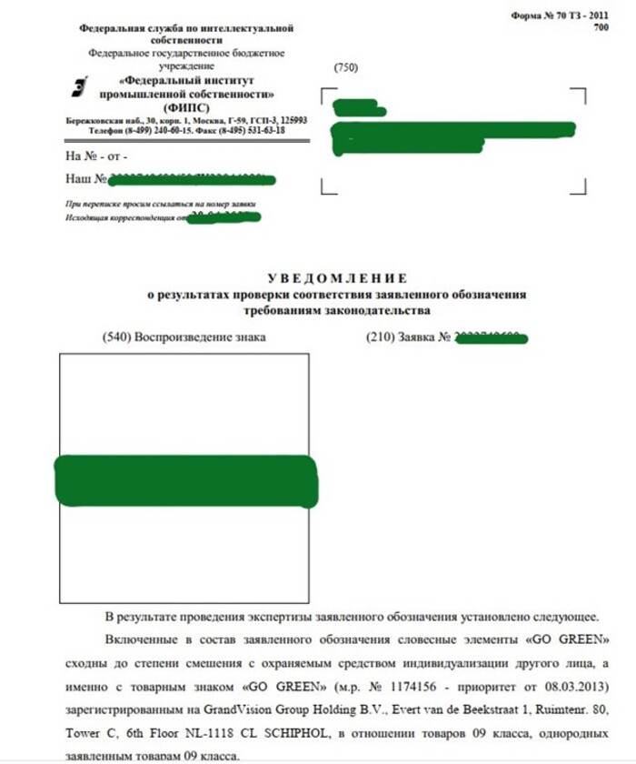 образец уведомления о предварительном отказе