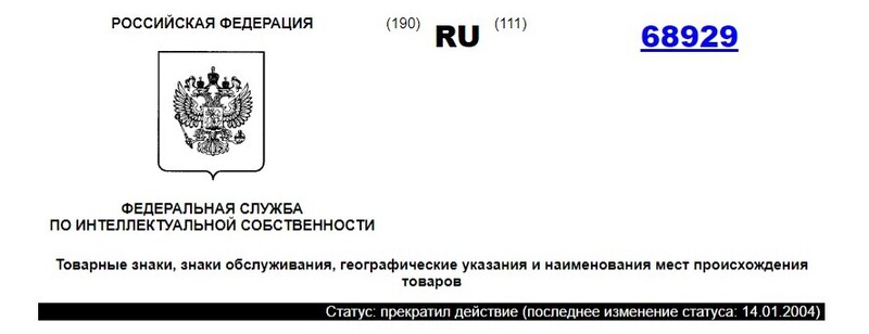 пример не действующего свидетельства